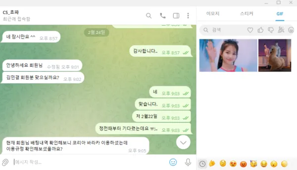 토찾사 제보에 첨부된 이미지 2