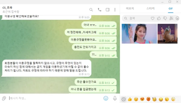 토찾사 제보에 첨부된 이미지 3