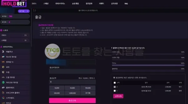 토찾사 제보에 첨부된 이미지 1