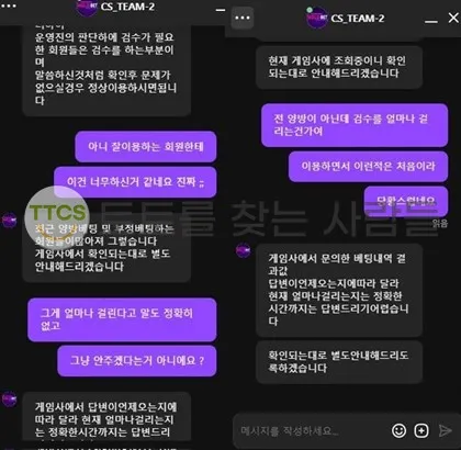 토찾사 제보에 첨부된 이미지 2
