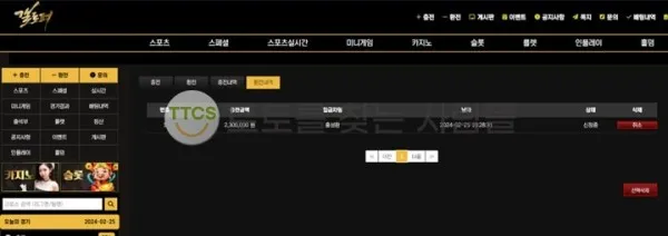토찾사 제보에 첨부된 이미지 1