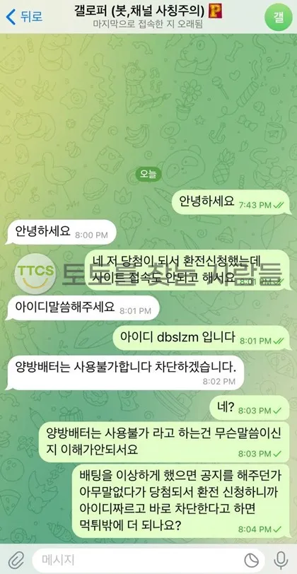 토찾사 제보에 첨부된 이미지 2