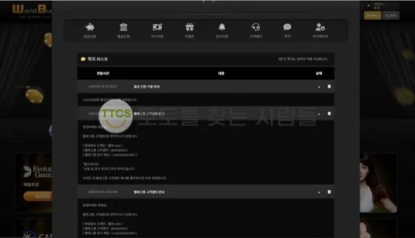 토찾사 제보에 첨부된 이미지 1