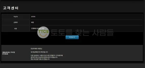 토찾사 제보에 첨부된 이미지 2
