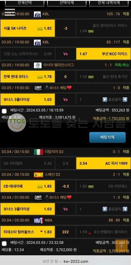 토찾사 제보에 첨부된 이미지 3