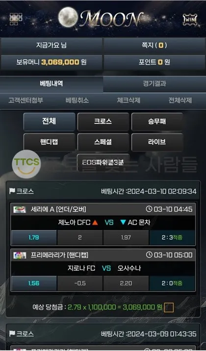 토찾사 제보에 첨부된 이미지 2