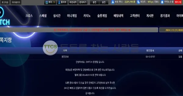 토찾사 제보에 첨부된 이미지 1