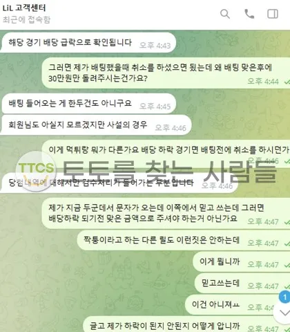 토찾사 제보에 첨부된 이미지 1