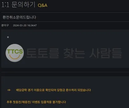 토찾사 제보에 첨부된 이미지 2