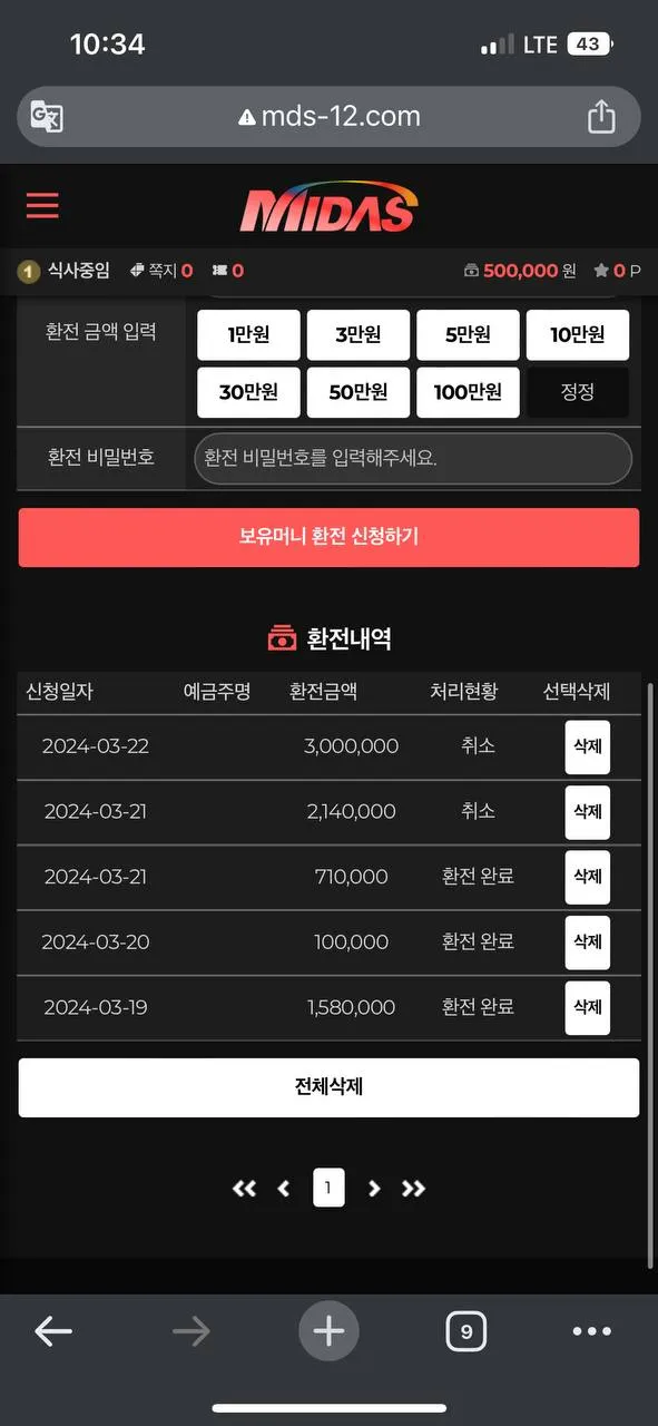 토찾사 제보에 첨부된 이미지 3