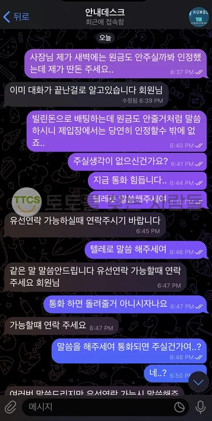 토찾사 제보에 첨부된 이미지 1