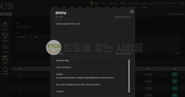 토찾사 제보에 첨부된 이미지 1