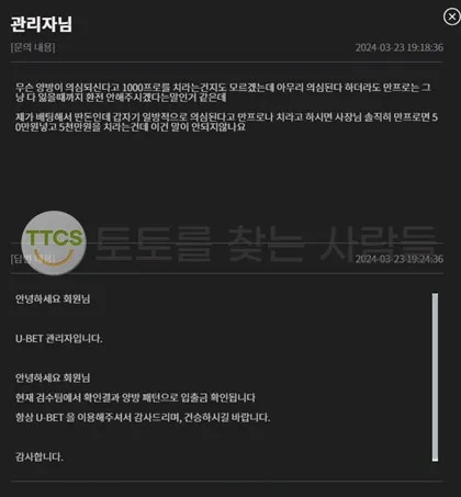 토찾사 제보에 첨부된 이미지 2