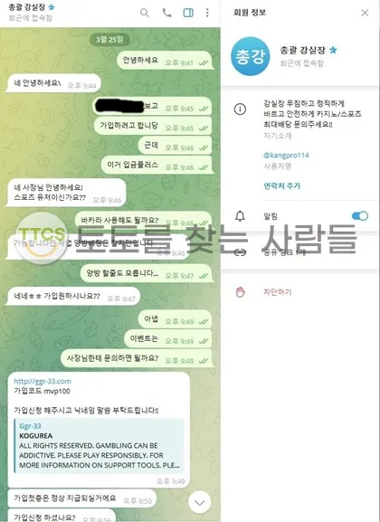토찾사 제보에 첨부된 이미지 1