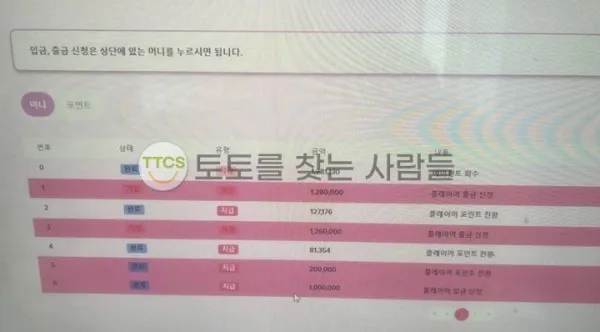 토찾사 제보에 첨부된 이미지 1