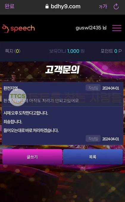 토찾사 제보에 첨부된 이미지 1