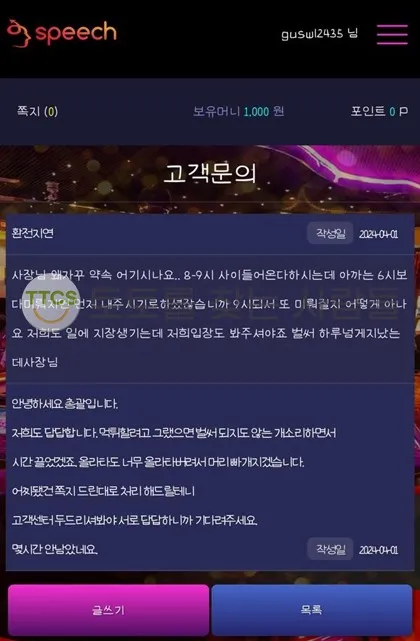 토찾사 제보에 첨부된 이미지 2