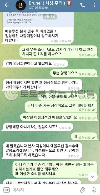 토찾사 제보에 첨부된 이미지 1