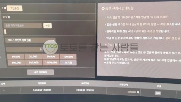토찾사 제보에 첨부된 이미지 2
