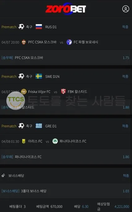 토찾사 제보에 첨부된 이미지 1