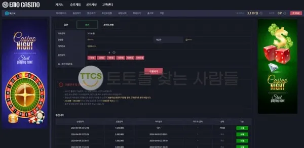 토찾사 제보에 첨부된 이미지 1