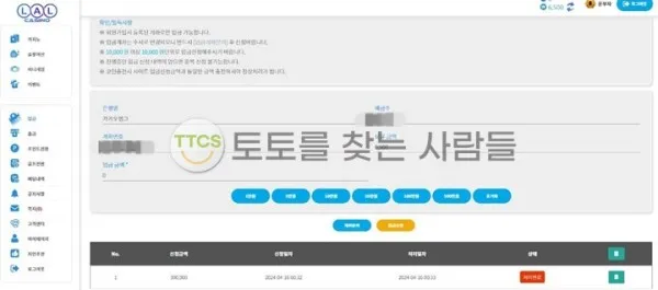 토찾사 제보에 첨부된 이미지 2
