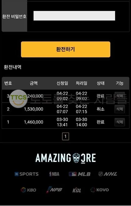 토찾사 제보에 첨부된 이미지 1