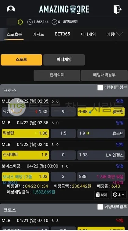 토찾사 제보에 첨부된 이미지 2