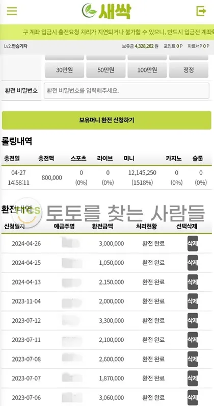 토찾사 제보에 첨부된 이미지 2