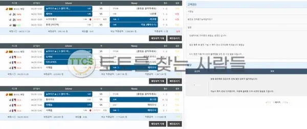 토찾사 제보에 첨부된 이미지 2