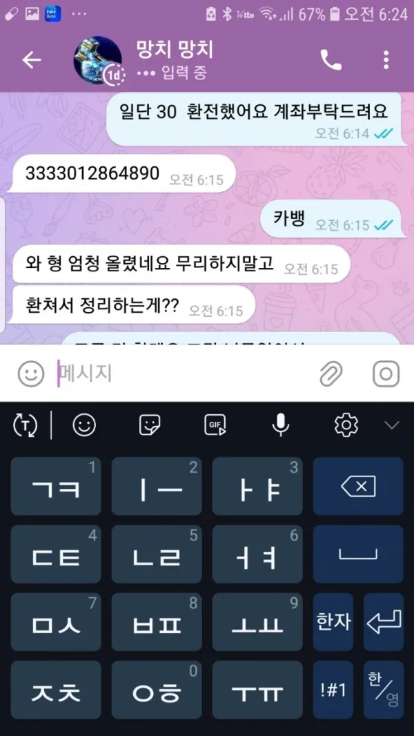 토찾사 제보에 첨부된 이미지 2