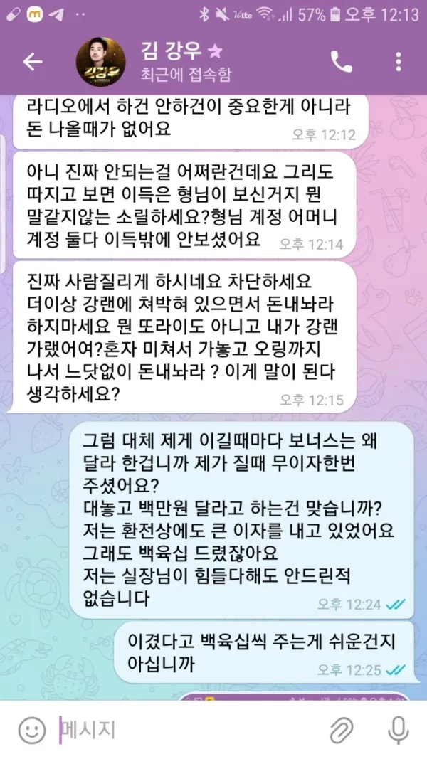 토찾사 제보에 첨부된 이미지 3