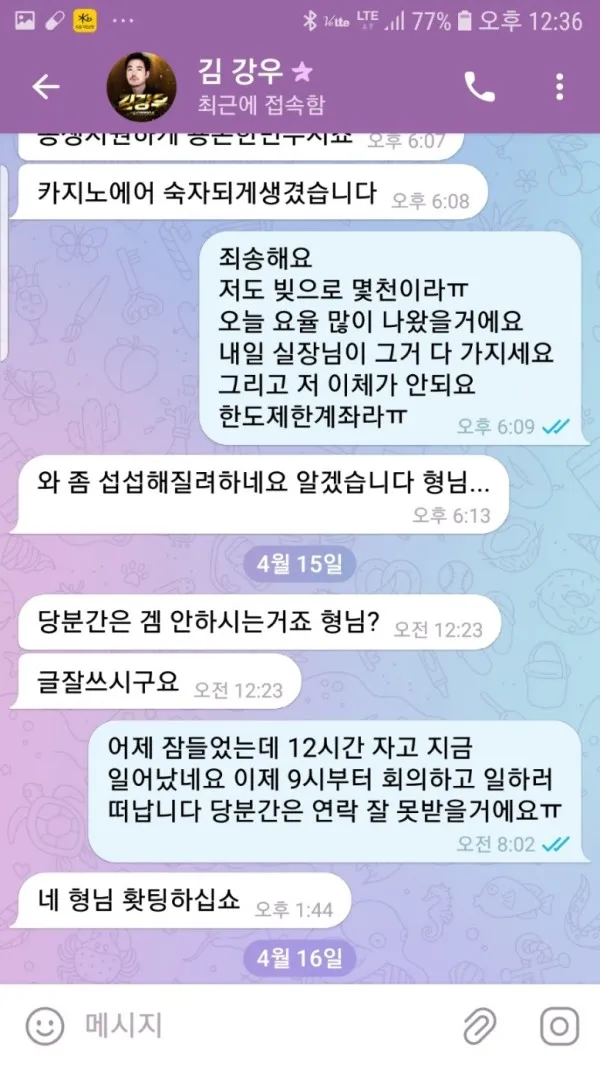 토찾사 제보에 첨부된 이미지 7