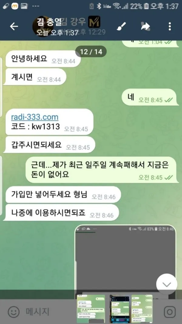 토찾사 제보에 첨부된 이미지 8