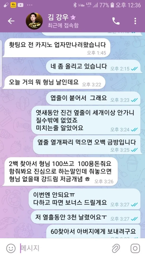 토찾사 제보에 첨부된 이미지 9