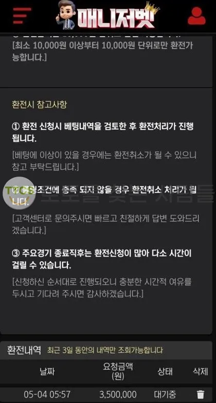 토찾사 제보에 첨부된 이미지 1