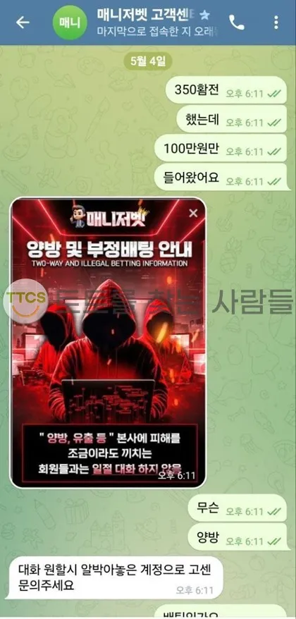 토찾사 제보에 첨부된 이미지 2