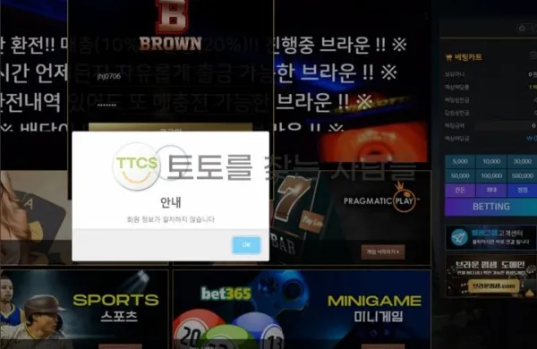 토찾사 제보에 첨부된 이미지 1