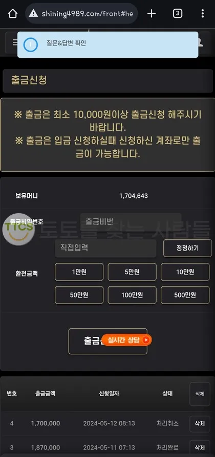 토찾사 제보에 첨부된 이미지 1