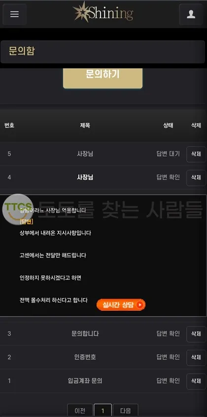 토찾사 제보에 첨부된 이미지 2