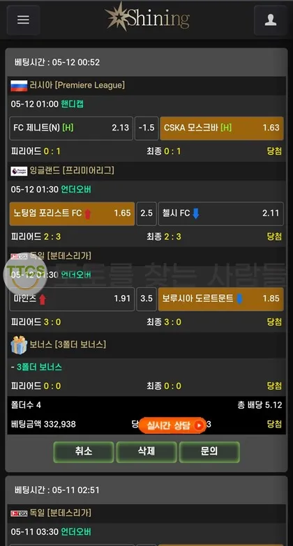 토찾사 제보에 첨부된 이미지 3