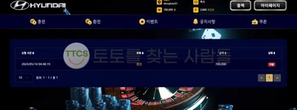 토찾사 제보에 첨부된 이미지 1