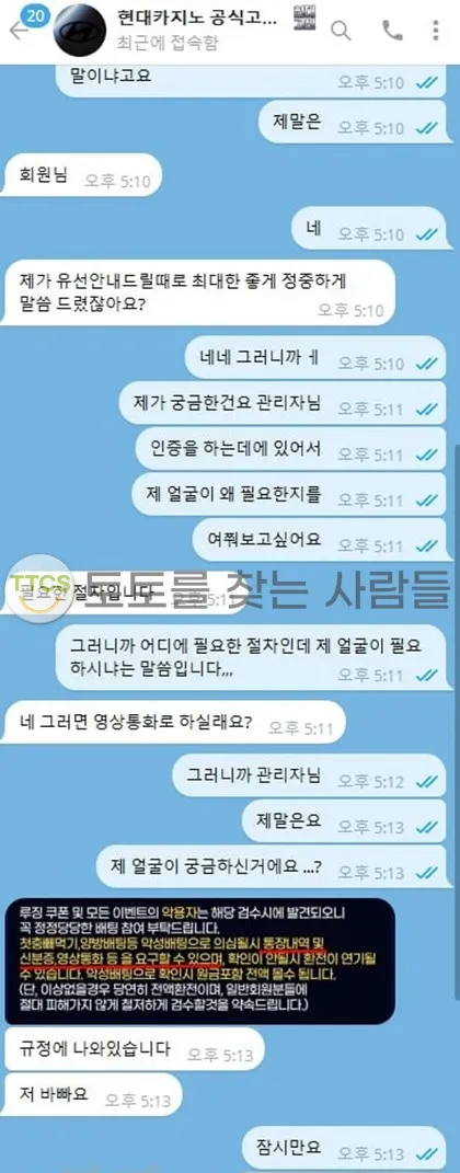 토찾사 제보에 첨부된 이미지 2