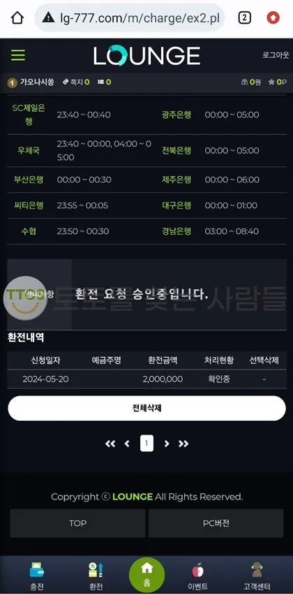 토찾사 제보에 첨부된 이미지 2