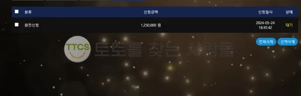 토찾사 제보에 첨부된 이미지 2