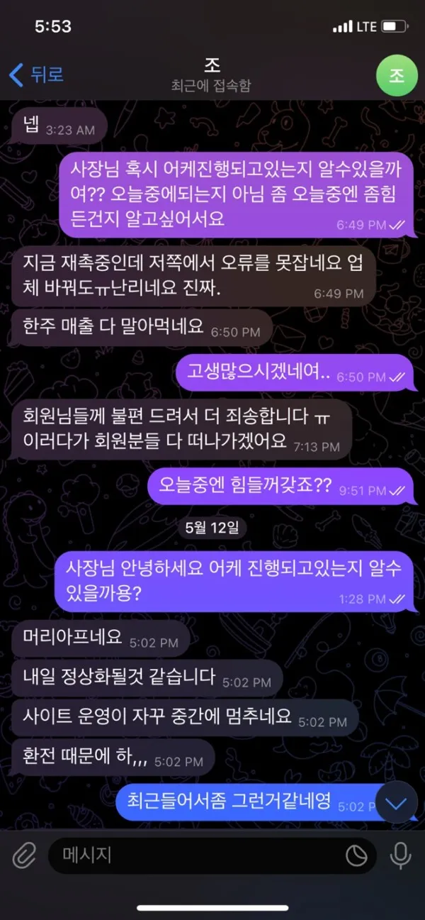 토찾사 제보에 첨부된 이미지 5