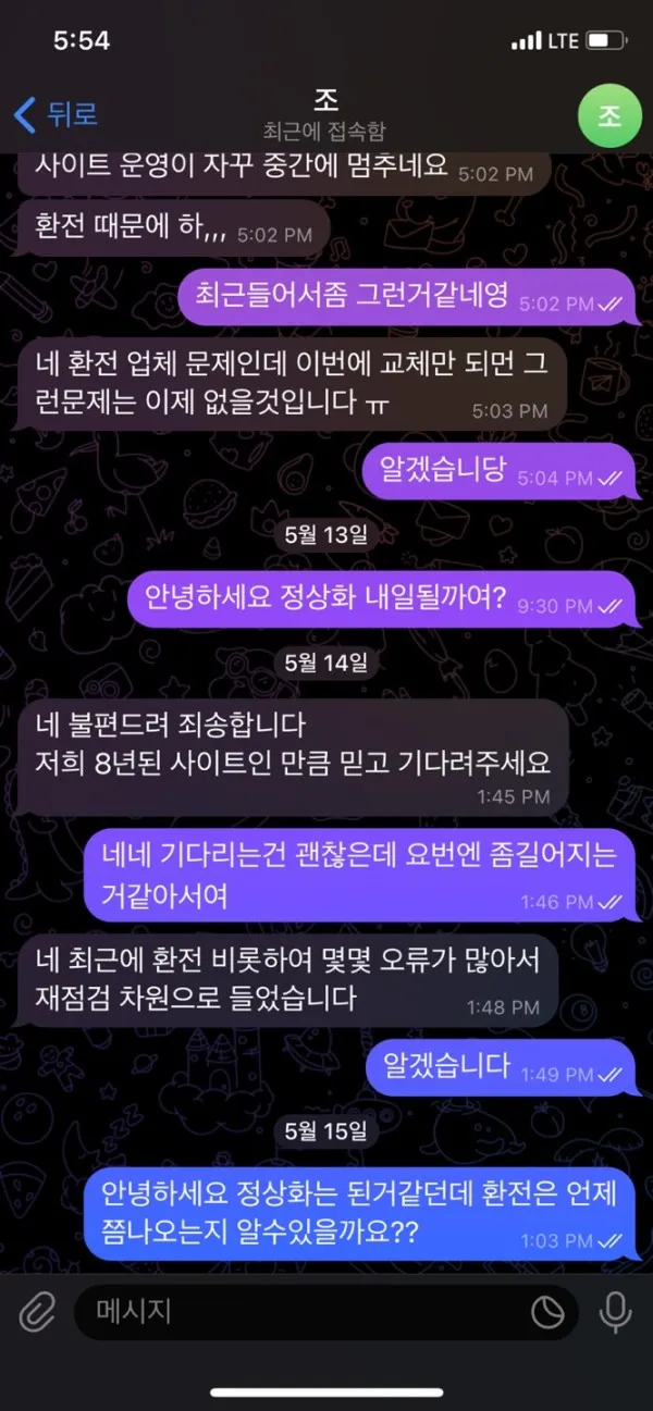 토찾사 제보에 첨부된 이미지 6