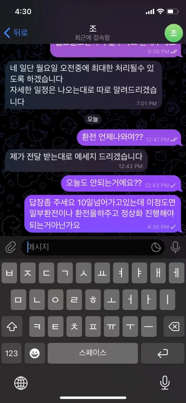 토찾사 제보에 첨부된 이미지 8