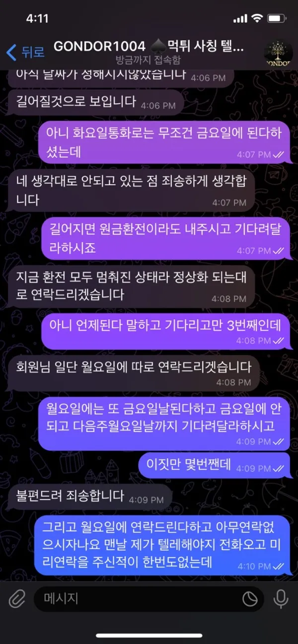토찾사 제보에 첨부된 이미지 10