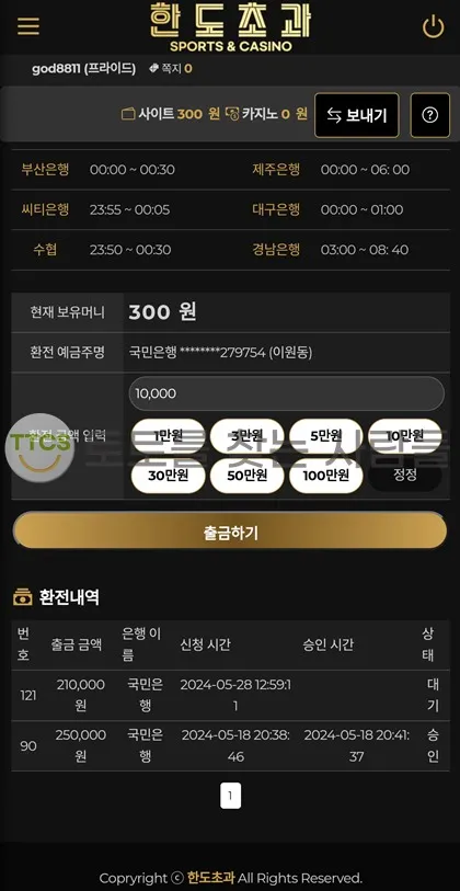 토찾사 제보에 첨부된 이미지 1